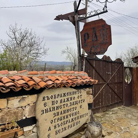 рай 10човека * Boykovtsi